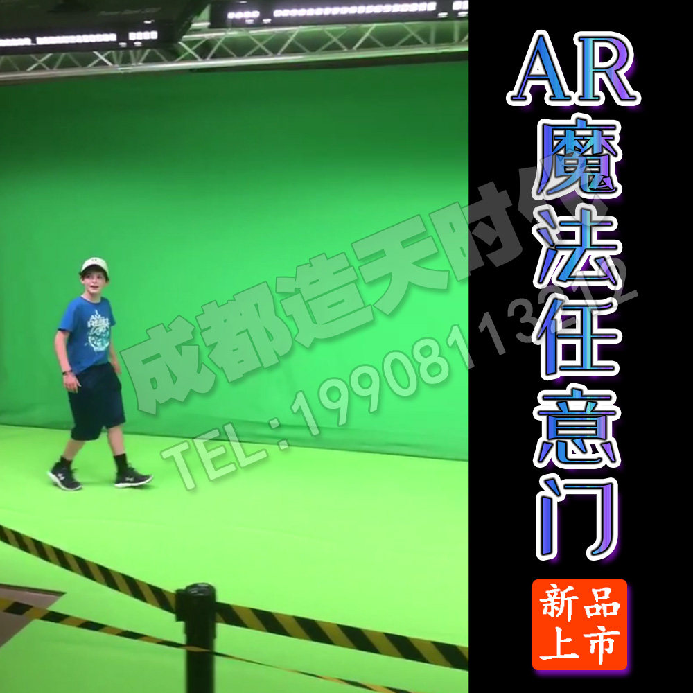 AR任意门绿布直播间虚拟短视频DIY配件