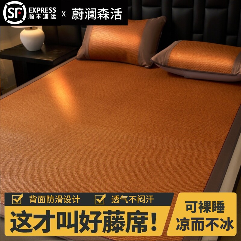 【顺丰包邮】凉席藤席加厚防滑可折叠儿童藤席子床垫冰藤凉席家用