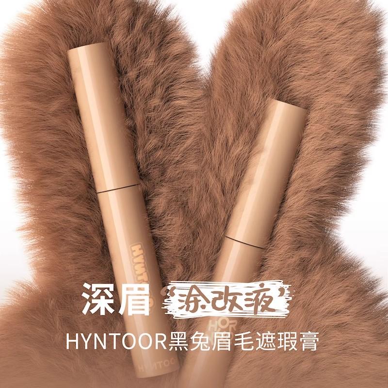 HYNTOOR/黑兔眉毛遮瑕膏染眉膏定型野生眉不脱色超浅色女持久防水