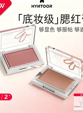 黑兔底妆级腮红遮瑕膏显色服帖