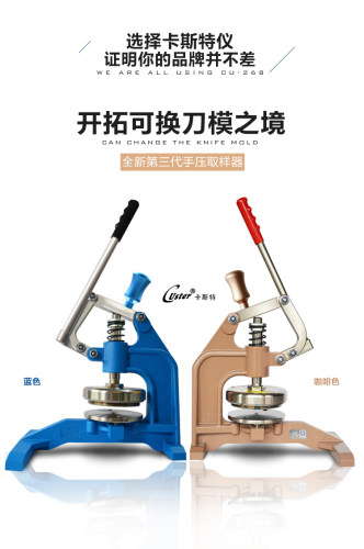 卡斯特手压圆盘取样器100平方厘