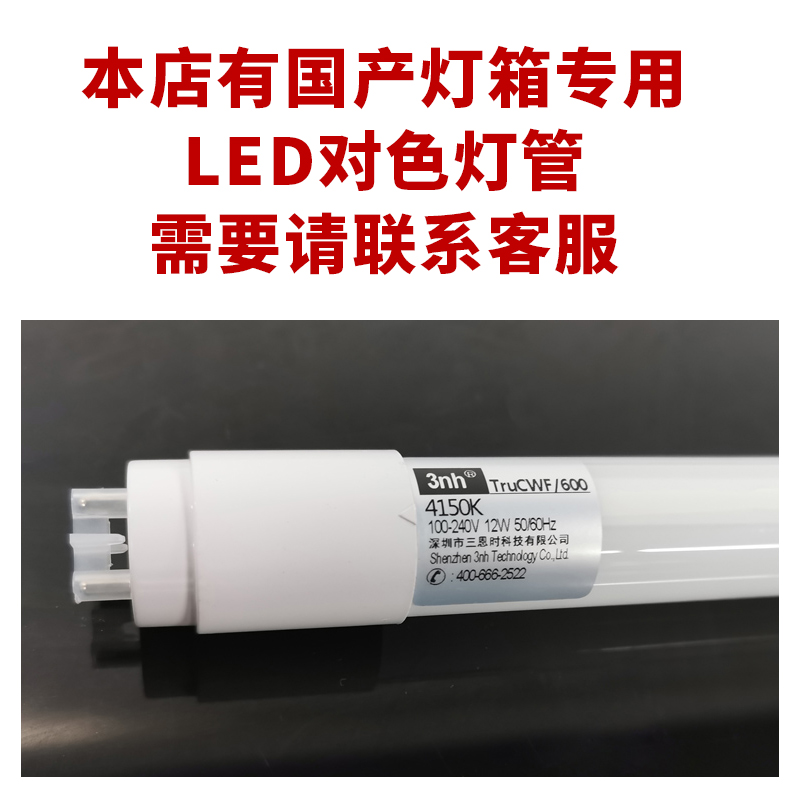 walmart沃尔玛LED对色灯管标准