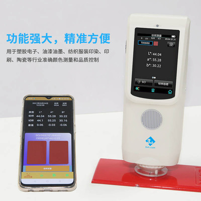 三恩驰色差仪分光测色仪色差仪