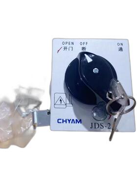 浙江亚明组合开关HZ5S-20/4 L03带锁机床联锁装置JDS-2A左边挂扣
