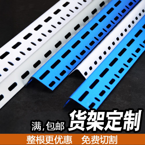 角钢角铁材料多层置物架自由组合