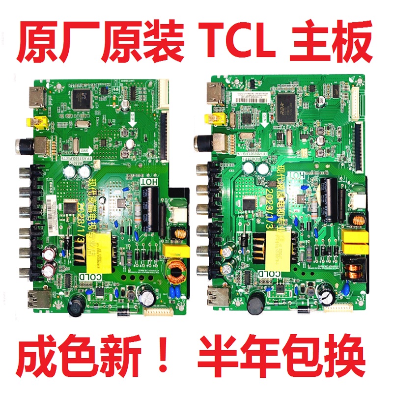 TCL电视L32F3301B 03 L32F1B Y32G1B主板TP.VST69D RD8501.PB776