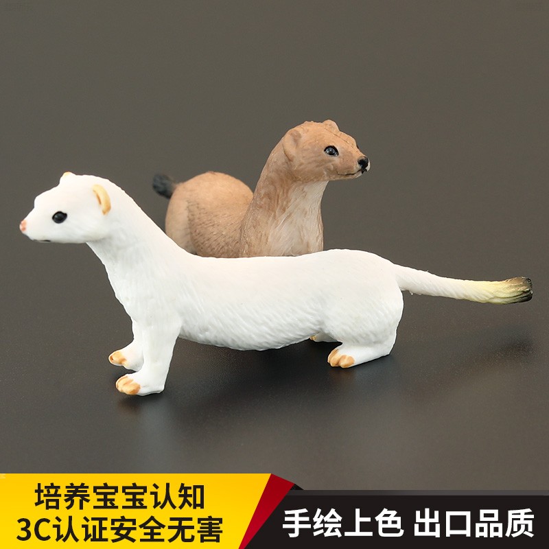 实心儿童仿真动物玩具野生动物模型 雪貂 蒙眼貂林鼬认知礼品摆件