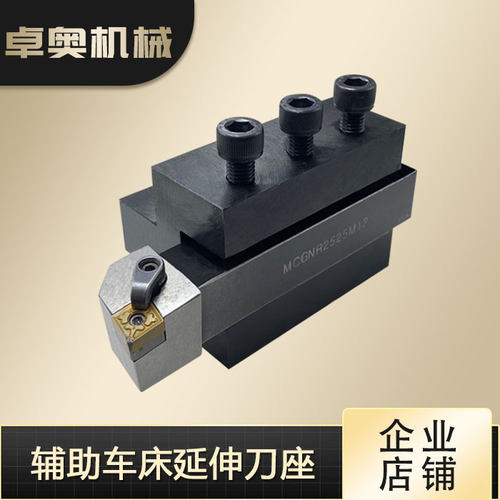 数控车床刀座外圆延伸