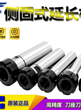 数控车床延长杆侧固式延长杆 筒夹式加持刀杆 车床刀架钻孔夹具