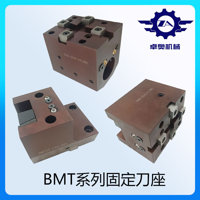 BMT固定刀座动力刀塔刀座镗孔端面外圆车铣复合刀架40/45/55/65座,标准件/零部件/工业耗材,刀架,淘宝优惠券,粉丝福利购,淘宝优惠卷