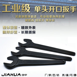 单头开口扳手重型加力杆呆扳手呆单头加长扳手压力机冲床专业扳手