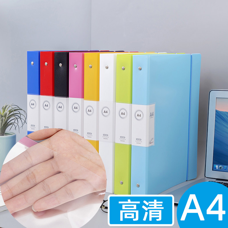 高清内页袋a4打孔文件夹可拆卸资料夹档案夹4孔资料册100页活页,文具电教/文化用品/商务用品,文件夹/试卷夹,淘宝优惠券,粉丝福利购,淘宝优惠卷