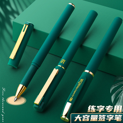 五千年苍岭绿硬笔书法中性笔