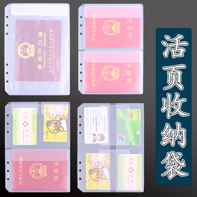 PVC活页收纳袋A5/6孔贴纸收纳册
