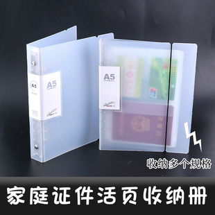 绑带PVC内页活页收纳本家庭证件收纳册A5-6孔手账明信片收藏加厚