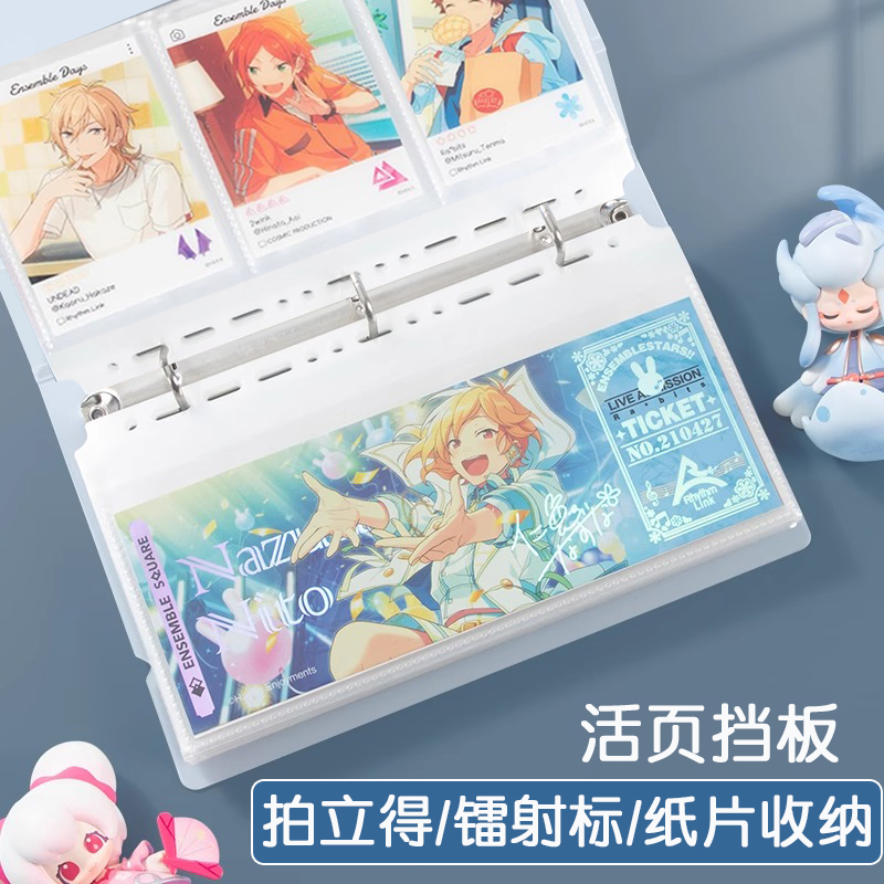 镭射票收纳册活页高清明信片拍立得相册3寸5寸专辑小卡册门票收藏