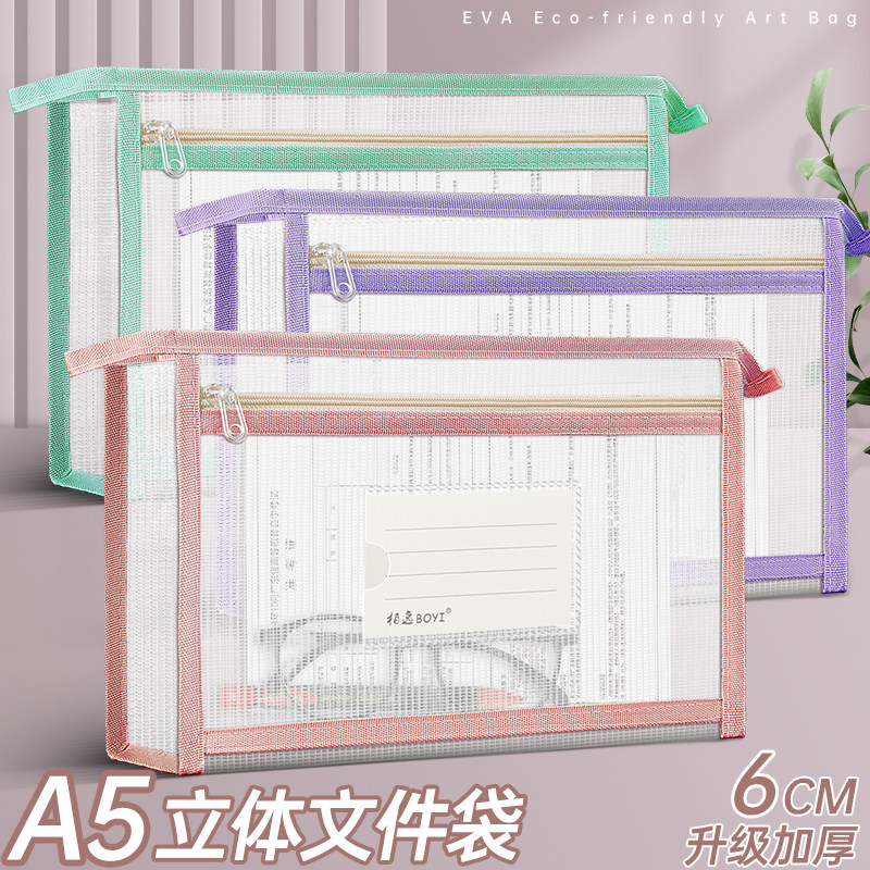 小号文件袋a5双层拉链式家庭证件收纳袋防水票据袋a4科目分类袋,文具电教/文化用品/商务用品,文件袋/资料袋/试卷收纳袋,淘宝优惠券,粉丝福利购,淘宝优惠卷