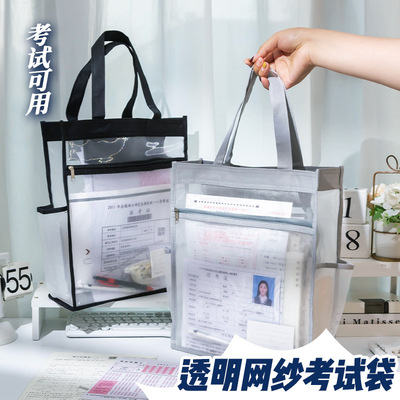 透明大容量网纱手提袋学生文具袋拉链收纳袋中考高考考试专用袋子