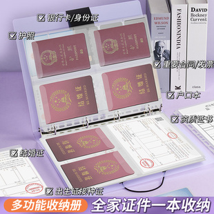 活页家庭证件收纳册户口本护照保护套a4资料册身份证加厚内页PVC