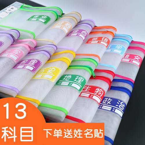 初中生科目袋学生作业a4网纱试卷