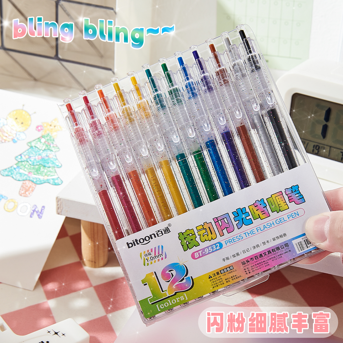 彩色闪光啫喱笔按动儿童荧光标记笔小学生专用彩色笔划重点珠光笔