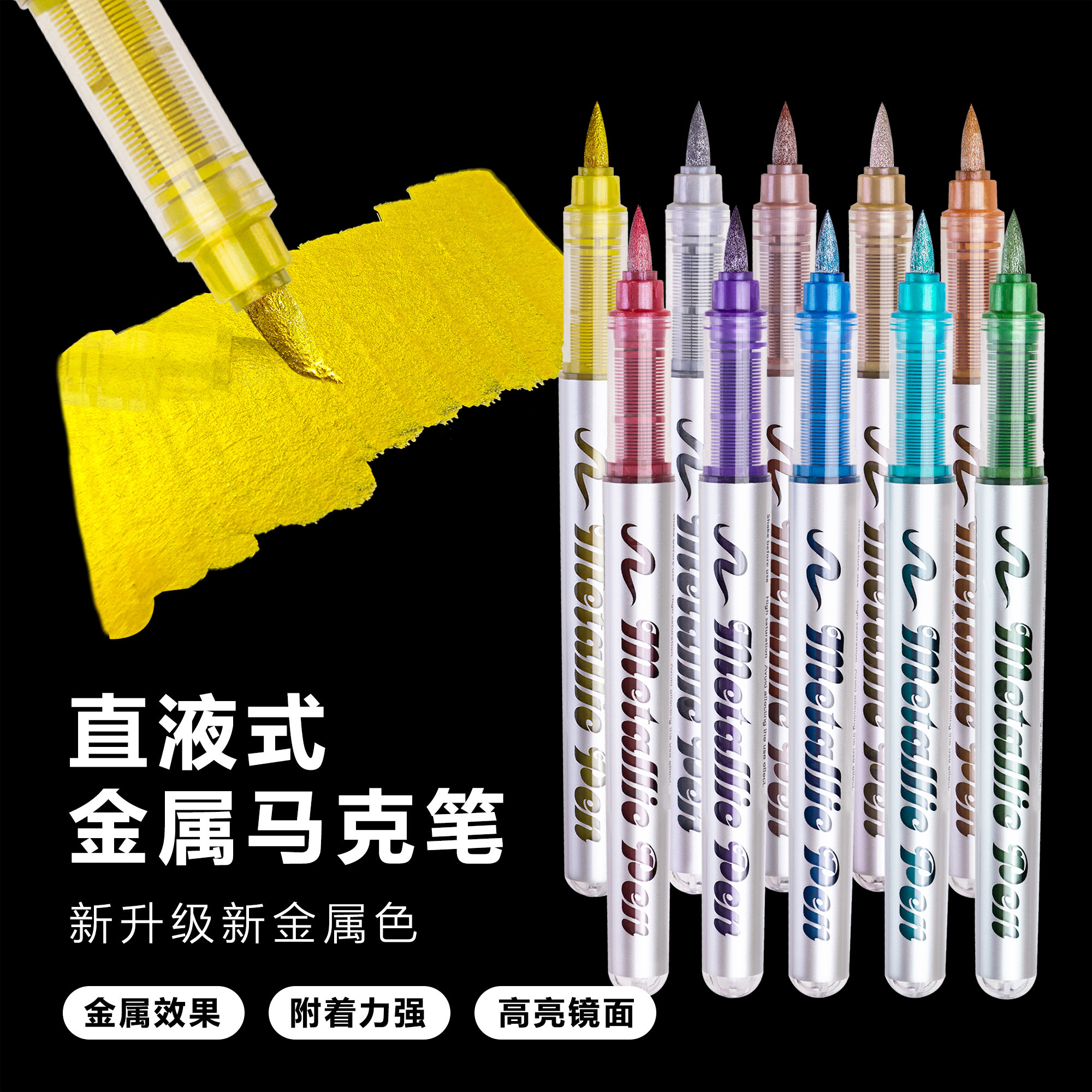 直液式金属色丙烯马克笔软头金色银色高达上色笔玻璃陶瓷彩绘笔