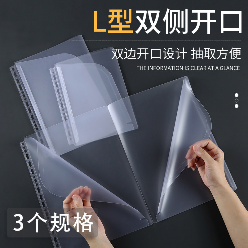 透明插页双面活页文件袋L型活页袋a4资料收纳袋加厚防水A5票据袋,文具电教/文化用品/商务用品,文件袋/资料袋/试卷收纳袋,淘宝优惠券,粉丝福利购,淘宝优惠卷