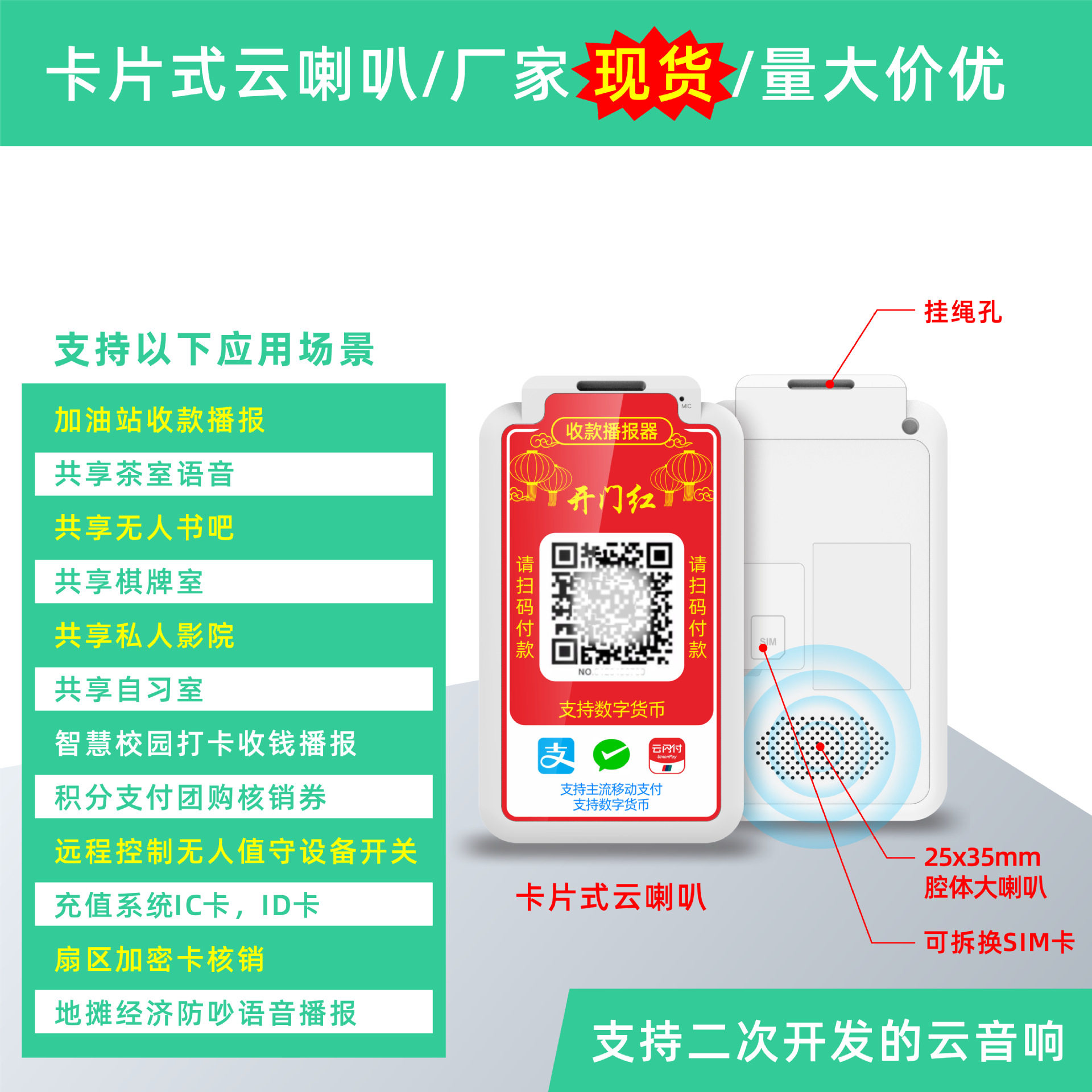 收钱音箱4g流量卡wifi收付无线/蓝牙音箱