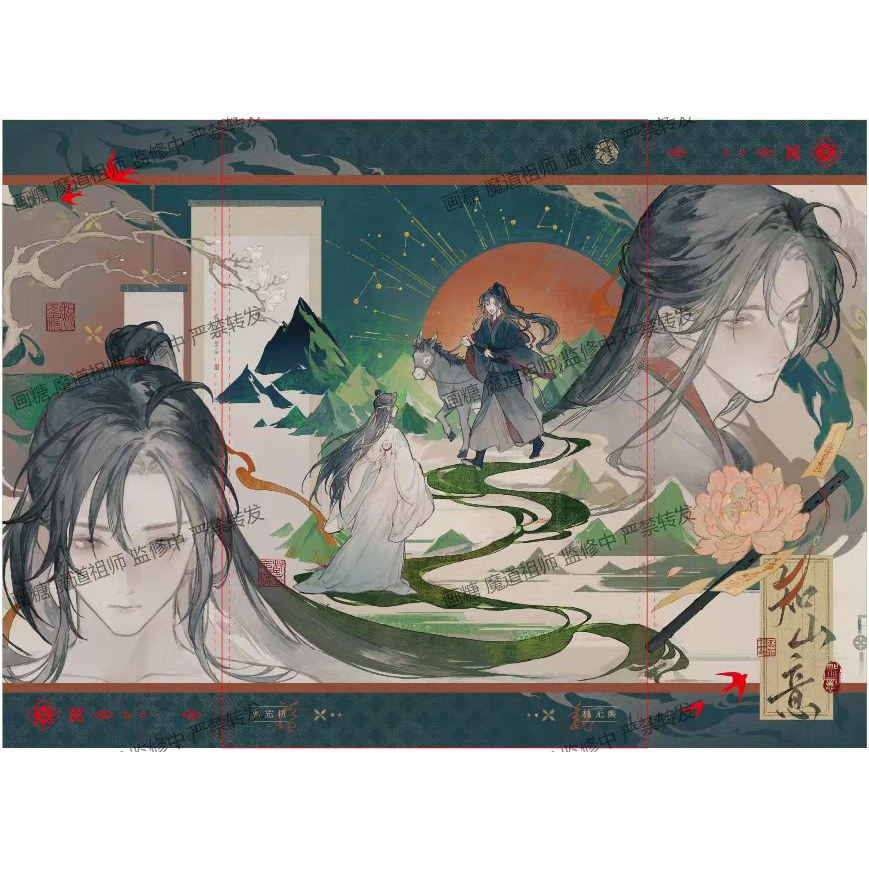 预售!《魔道祖师》动画知山意系列(首发10.31日)