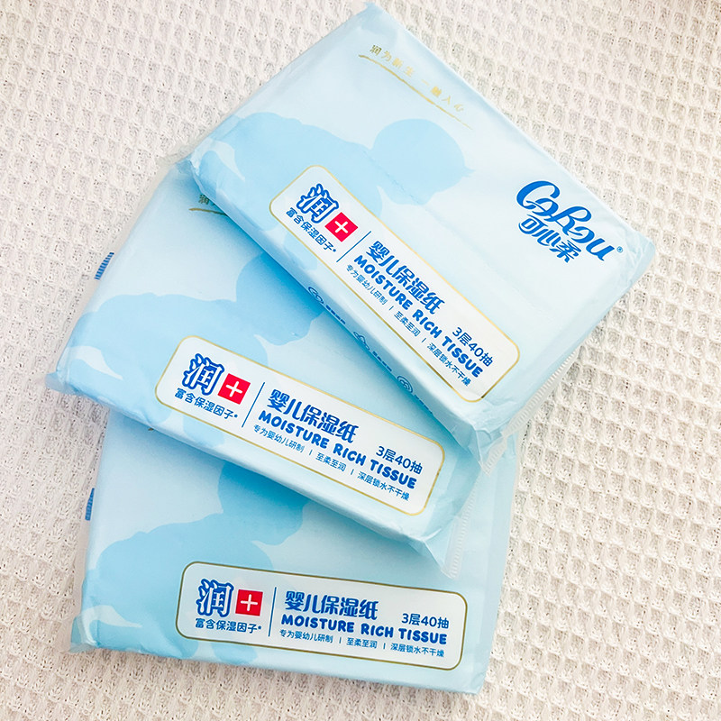 滴一润可心柔保湿云柔巾婴儿宝宝乳霜抽纸3层纸抽88VIP包邮