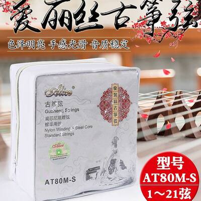 古筝通用琴弦全套一整套1