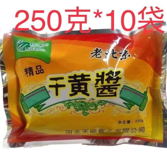 正宗绿芳老北京风味豆瓣干黄酱炸豆瓣酱/豆酱/黄豆酱