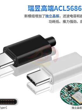 倾音坊塑胶款5686瑞昱芯片Type-c插头 ALC5686 312bit 384khz