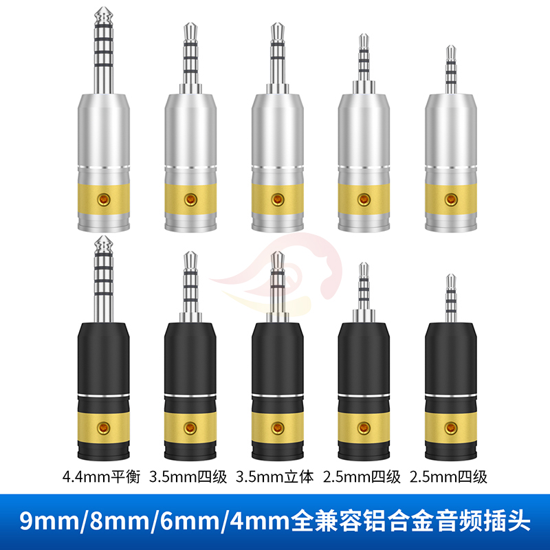 镀铑多孔径全兼容暗夜4.4mm插头
