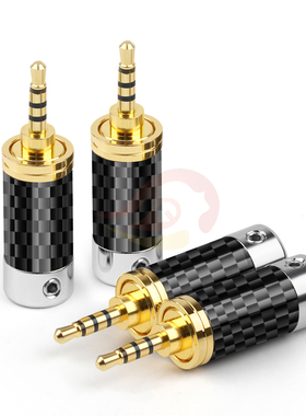 倾音坊混元碳纤2.5平衡插头 全兼容大孔7.2mm小孔4mmAK320 380