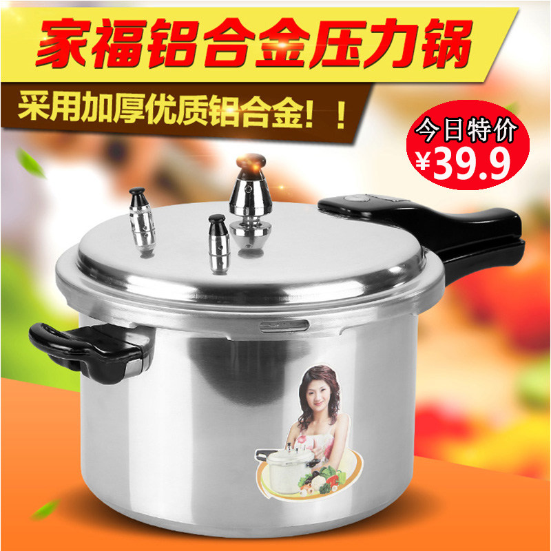 Pressure Cooker Pressure-cooker Gas Electromagnetic furnace household Mini 1-2-3-4-5-in the Kitchen/Cooking utensils , Cooking utensils , Cookware/Pot/Kettle , Pressure cooker/Pressure-cooker  category - from Buy2taobao.com to provide professional Taobao agent buy service
