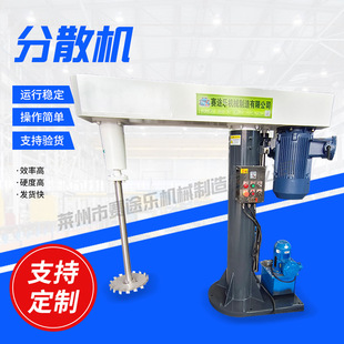 液压升降高速分散机 工业级涂料胶水分散器 大功率高转速搅拌机