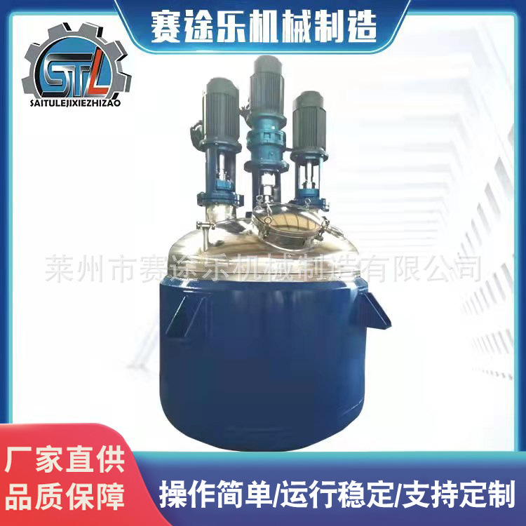厂家直供不锈钢电加热反应釜高速搅拌分散釜不锈钢搅拌罐