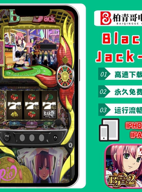 Black Jack2三七柏青哥柏青嫂777手机版经典街机怀旧单机游戏