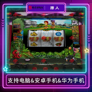 原人三七机SLOT777永久版柏青哥柏青嫂斯洛安卓版电脑版街机游戏