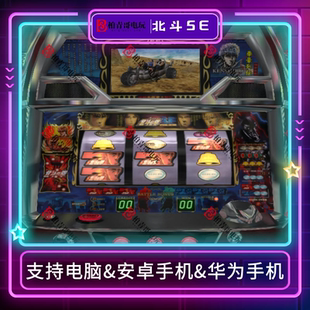 北斗神拳开车版三七机777柏青哥柏青嫂手机版电脑版经典街机游戏