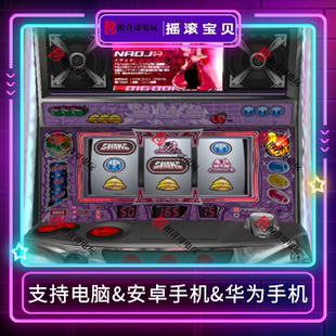 摇滚宝贝三七机SLOT777柏青哥柏青嫂斯洛安卓版电脑版街机游戏