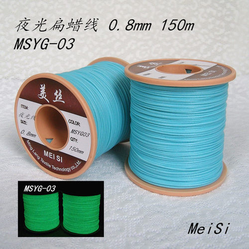 夜光线蜡线手工皮艺珠宝饰品