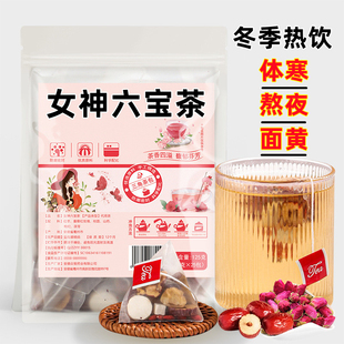 桂圆红枣女神六宝茶玫瑰花养生茶女人花茶三角包补养茯苓血气茶包