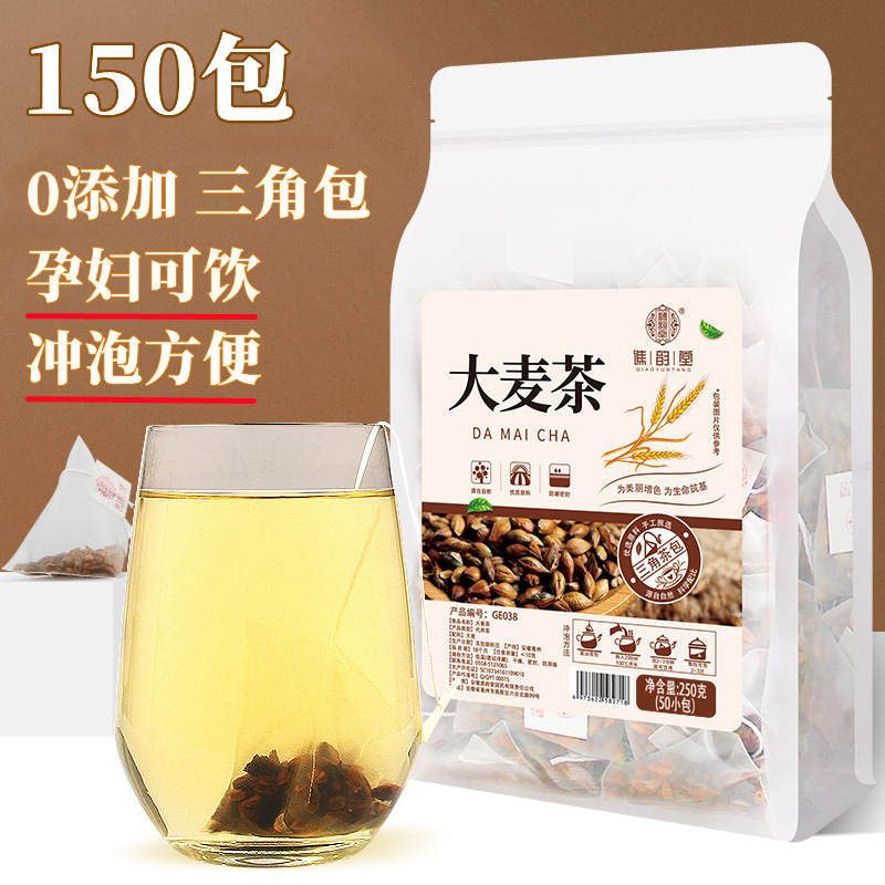 大麦茶50包孕妇儿童泡水喝的茶包无蔗糖回奶原味浓香养生茶饭店