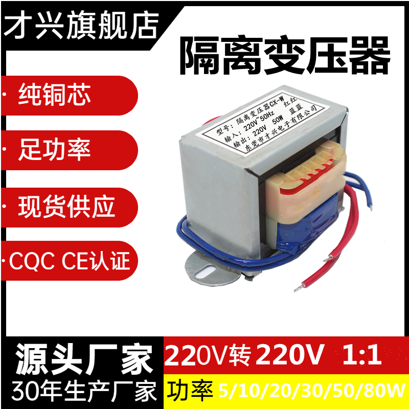 才兴隔离变压器全铜线抗干扰