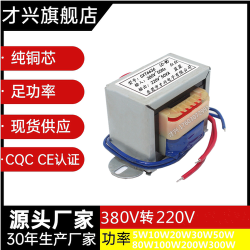 才兴变压器隔离纯铜线足功率