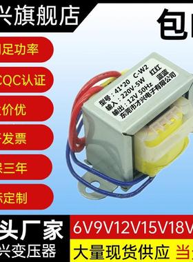 10W20W30W50W/VA 380V220V转12V24V6V9V15V18V单双电源变压器定做