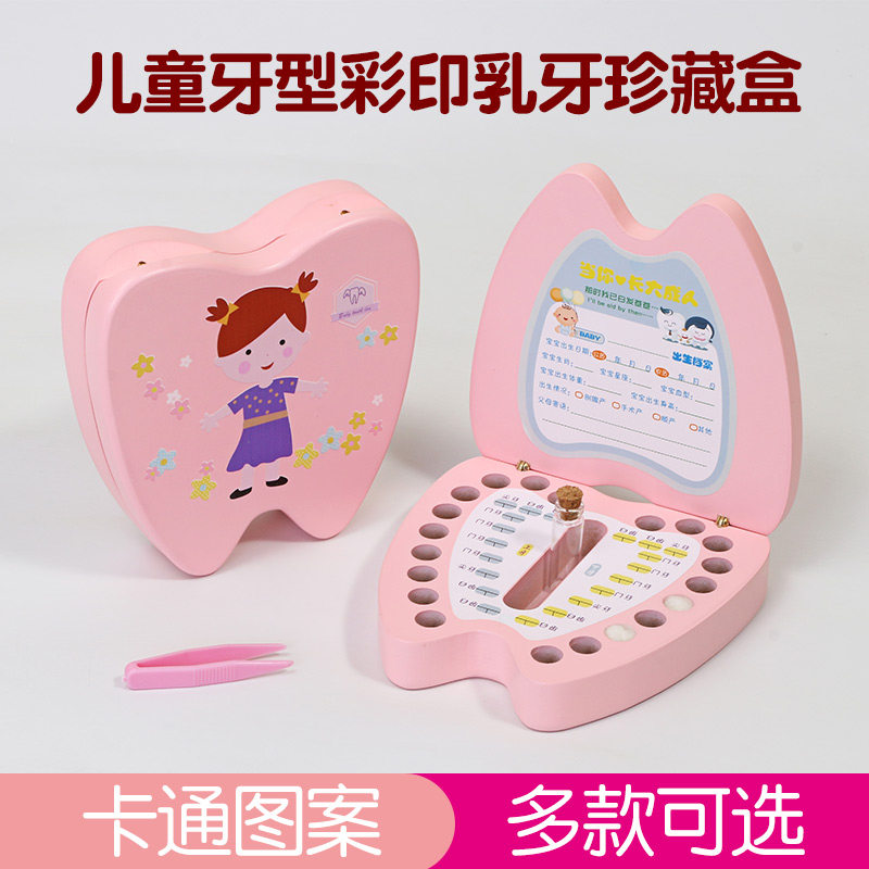 乳牙盒乳牙收纳盒男孩女孩儿童牙齿胎毛盒小孩存牙盒保存盒生肖