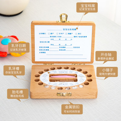 实木牙齿收纳盒男孩生肖儿童